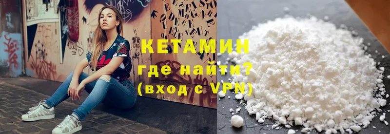 что такое наркотик  Миньяр  Кетамин VHQ 