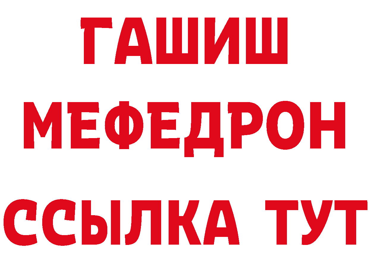 БУТИРАТ 99% зеркало сайты даркнета MEGA Миньяр