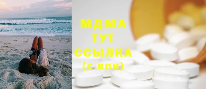 MDMA молли  Миньяр 